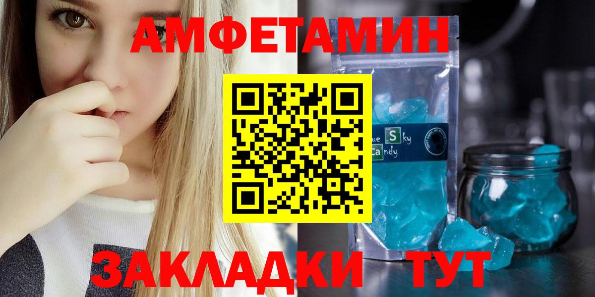 Амфетамин VHQ Нефтеюганск
