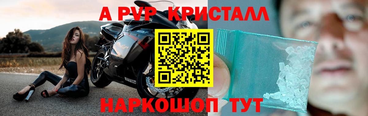 Alpha PVP мука Нефтеюганск