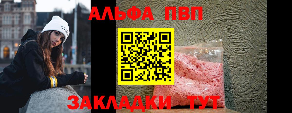что такое наркотик  Вход с VPN  A-PVP  Нефтеюганск  Alfa_PVP СК КРИС  А ПВП СК 