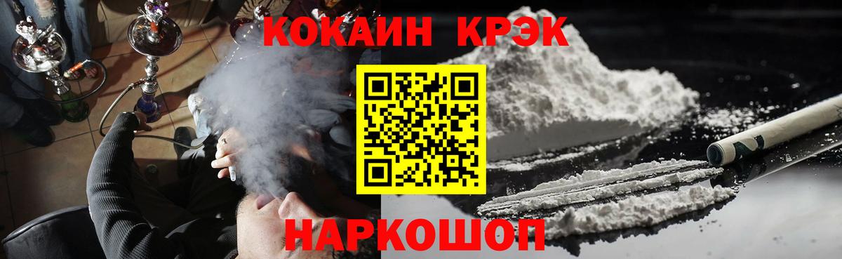 COCAIN FishScale  Cocaine 99%  Вход с VPN  Нефтеюганск 