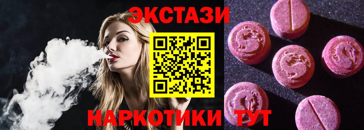 Ecstasy таблы Нефтеюганск