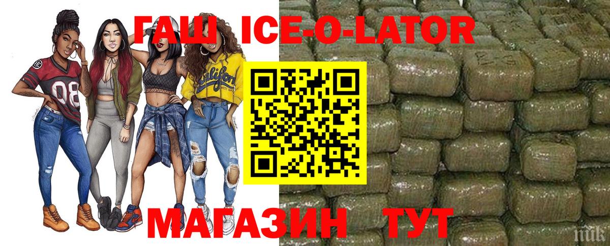 ГАШ  Вход с VPN  Нефтеюганск  Гашиш VHQ  ГАШ ice o lator 