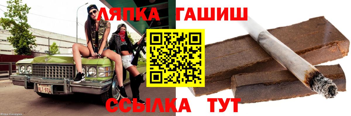 ГАШИШ Cannabis Нефтеюганск