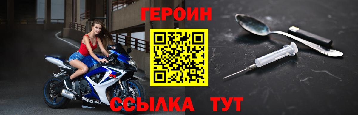 ГЕРОИН Heroin  ГЕРОИН  Нефтеюганск  Вход с VPN 