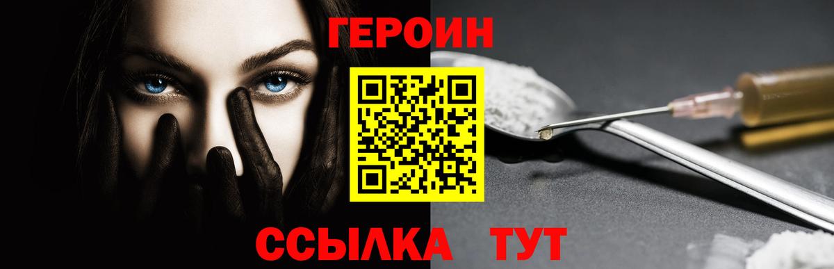 ГЕРОИН хмурый Нефтеюганск