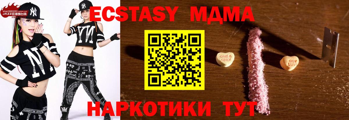 MDMA crystal  Вход с VPN  МДМА  Нефтеюганск  МДМА молли 