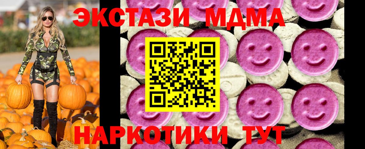 МДМА Molly Нефтеюганск