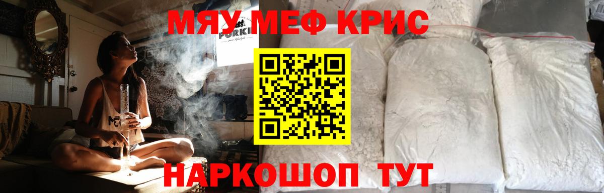 Меф mephedrone  где найти   Нефтеюганск  МЯУ-МЯУ mephedrone  Вход с VPN 