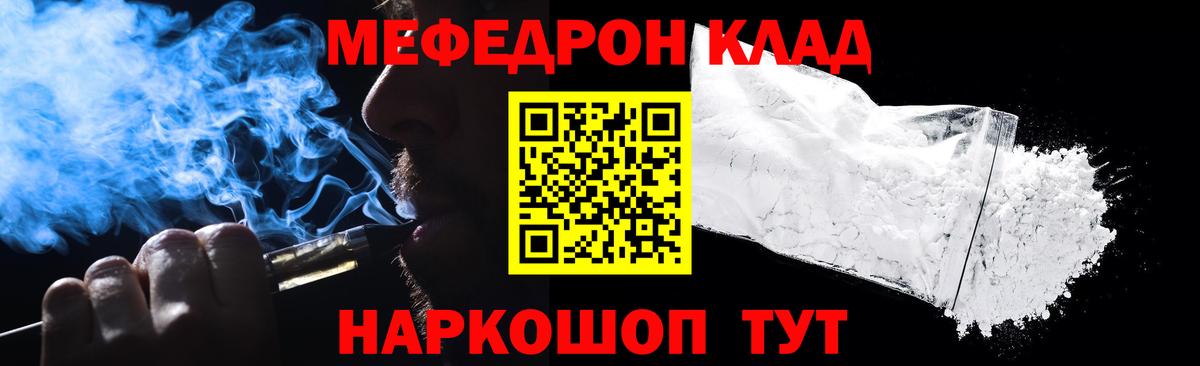 Меф мука Нефтеюганск