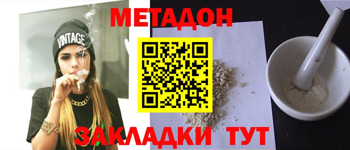 Нефтеюганск  Метадон кристалл  МЕТАДОН белоснежный  blacksprut онион  Вход с VPN 