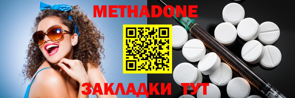 Метадон VHQ Нефтеюганск