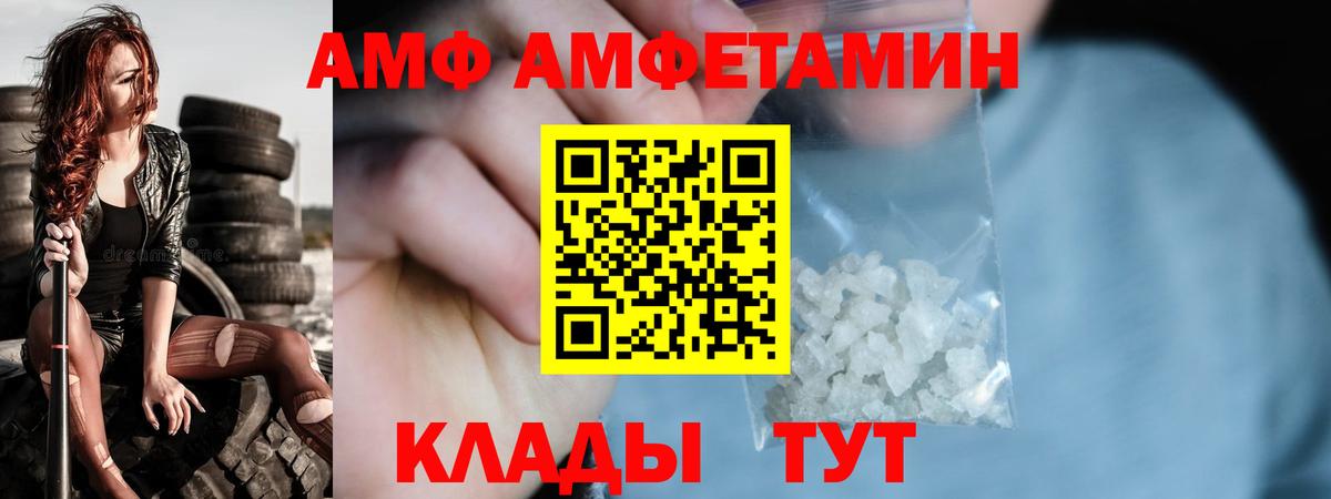 Нефтеюганск  МЕТАМФЕТАМИН пудра  Вход с VPN 
