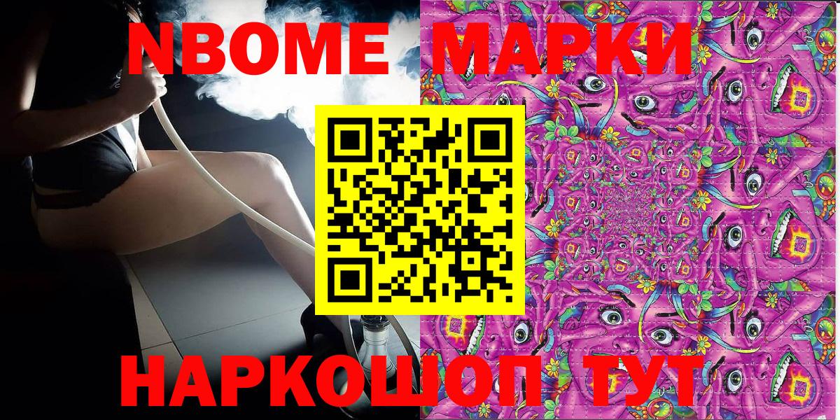 Марки N-bome 1500мкг  Вход с VPN  Нефтеюганск  Марки N-bome 1500мкг 