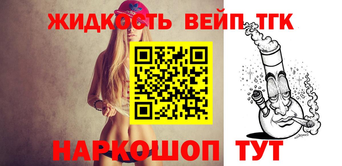 Нефтеюганск  ТГК гашишное масло  закладка  Вход с VPN  Дистиллят ТГК жижа 
