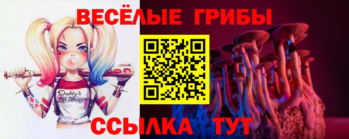 Нефтеюганск  Галлюциногенные грибы ЛСД  Вход с VPN 